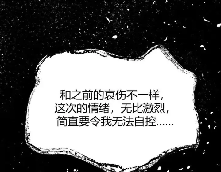 漫画《我，最强BOSS》50第296张图