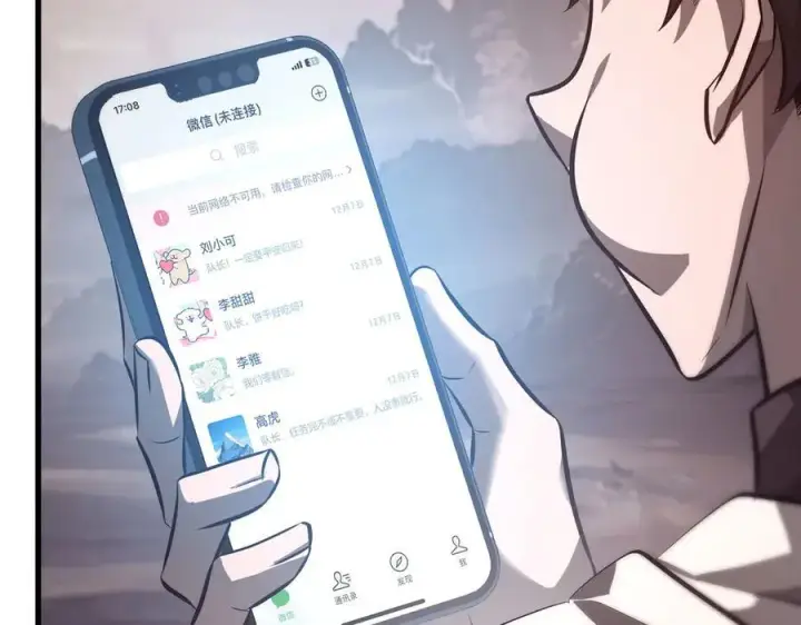 漫画《我，最强BOSS》50第30张图