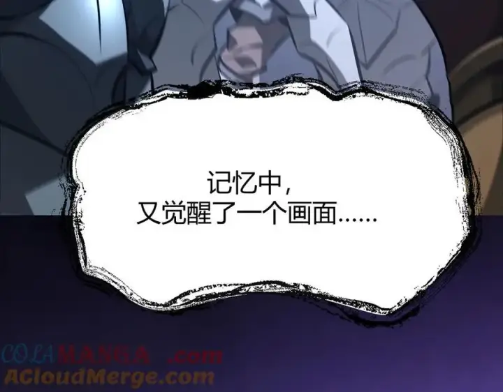 漫画《我，最强BOSS》50第301张图