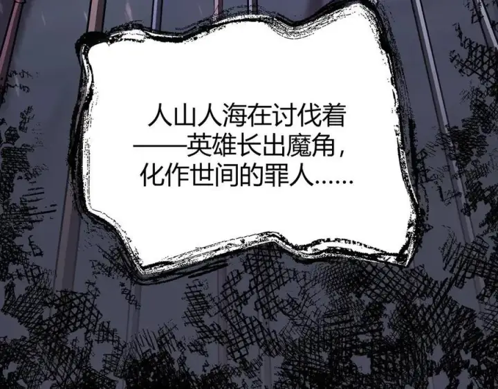漫画《我，最强BOSS》50第308张图
