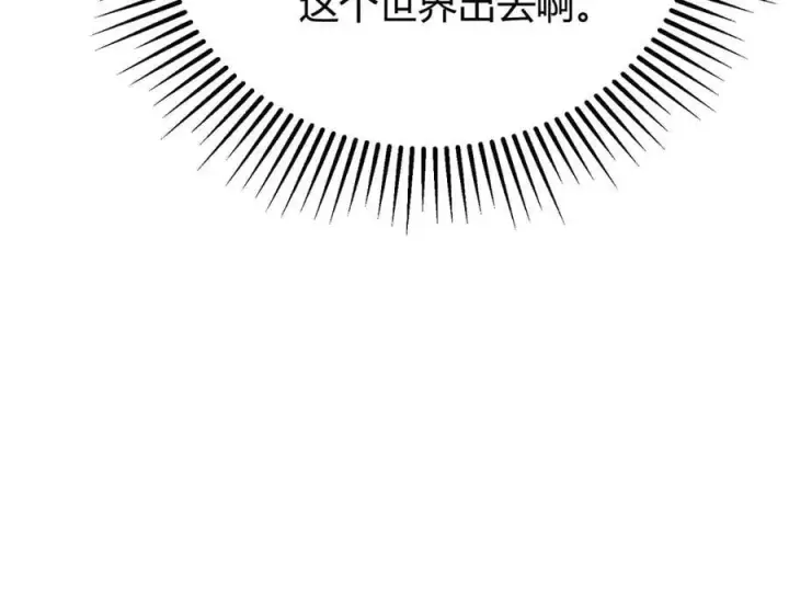 漫画《我，最强BOSS》50第32张图