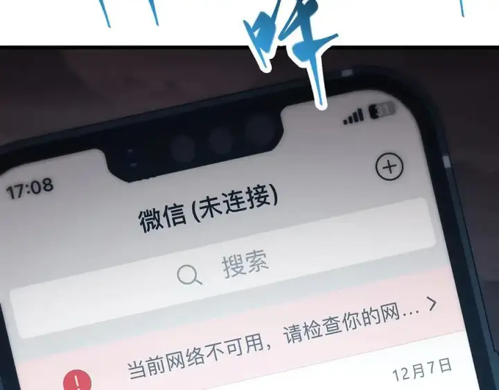 漫画《我，最强BOSS》50第35张图