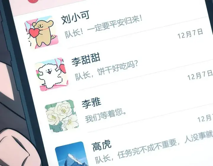 漫画《我，最强BOSS》50第36张图
