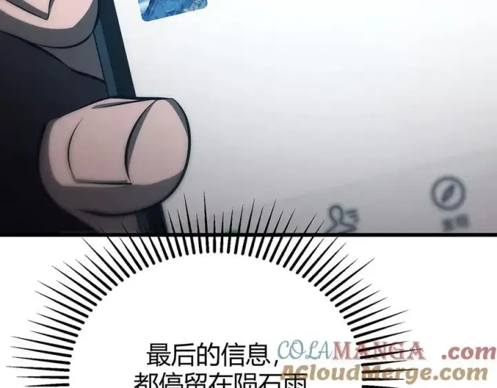漫画《我，最强BOSS》50第37张图
