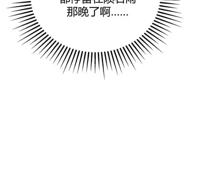 漫画《我，最强BOSS》50第38张图