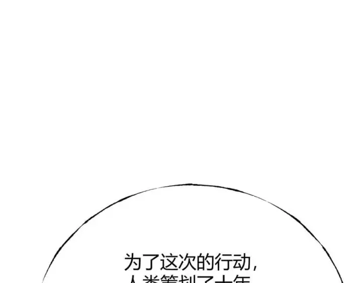漫画《我，最强BOSS》50第40张图