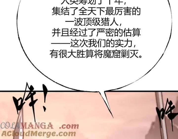 漫画《我，最强BOSS》50第41张图