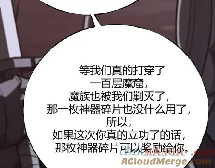 漫画《我，最强BOSS》50第45张图