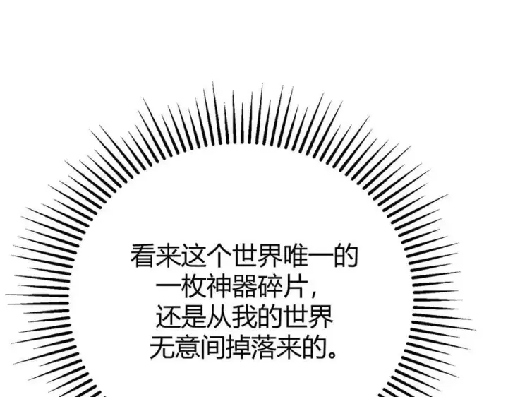 漫画《我，最强BOSS》50第47张图
