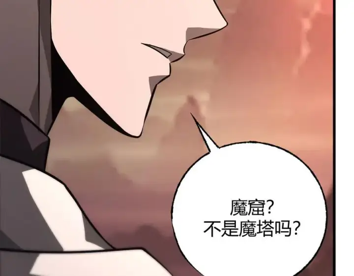 漫画《我，最强BOSS》50第50张图