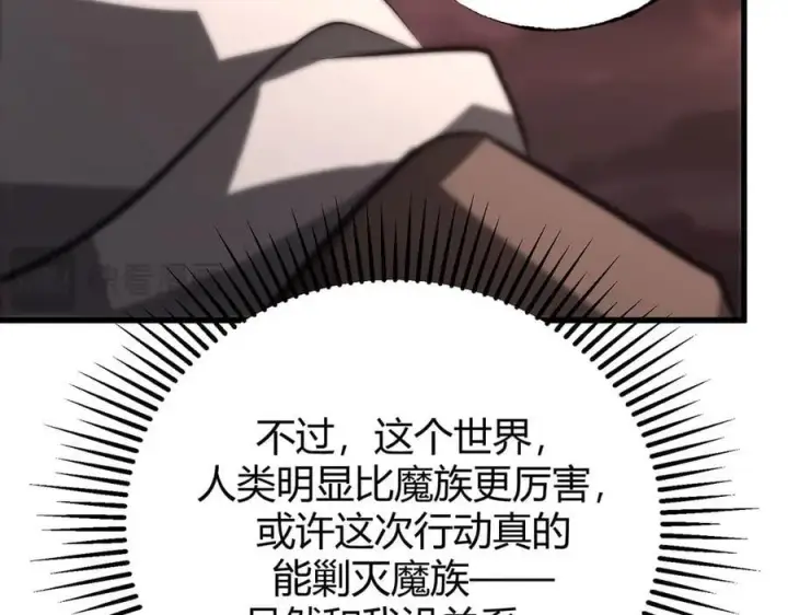 漫画《我，最强BOSS》50第51张图
