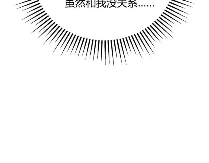 漫画《我，最强BOSS》50第52张图