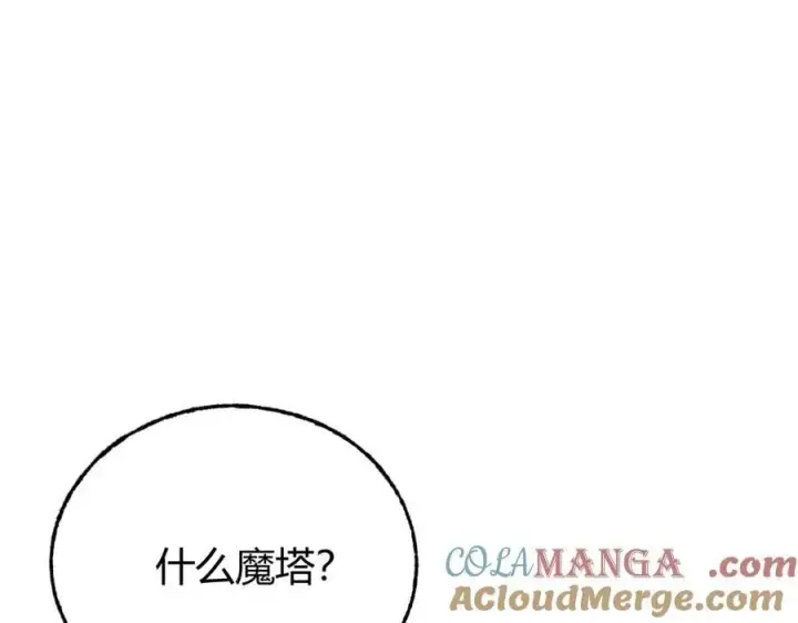 漫画《我，最强BOSS》50第53张图
