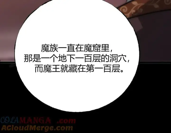 漫画《我，最强BOSS》50第57张图