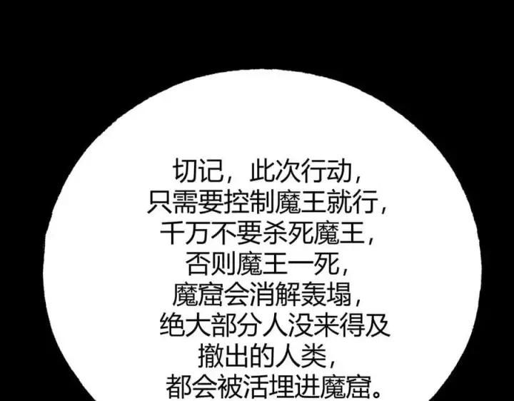漫画《我，最强BOSS》50第58张图