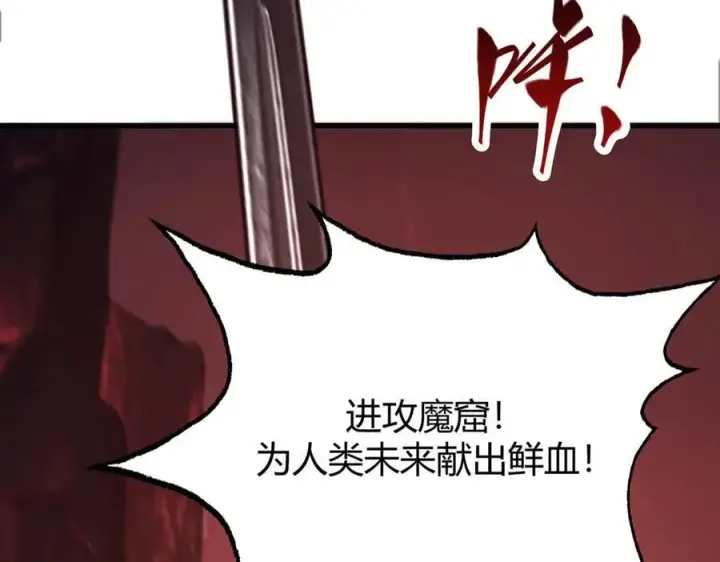 漫画《我，最强BOSS》50第6张图
