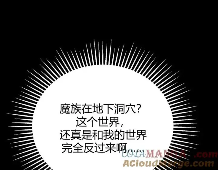 漫画《我，最强BOSS》50第61张图