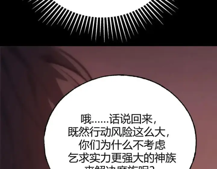 漫画《我，最强BOSS》50第62张图