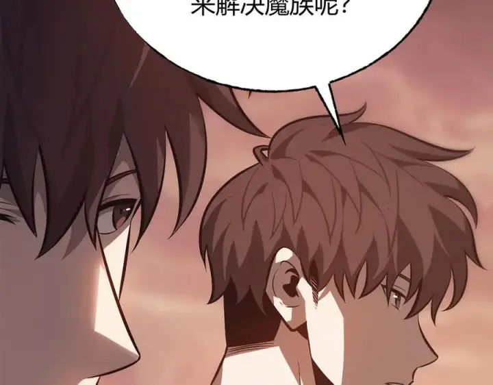 漫画《我，最强BOSS》50第63张图