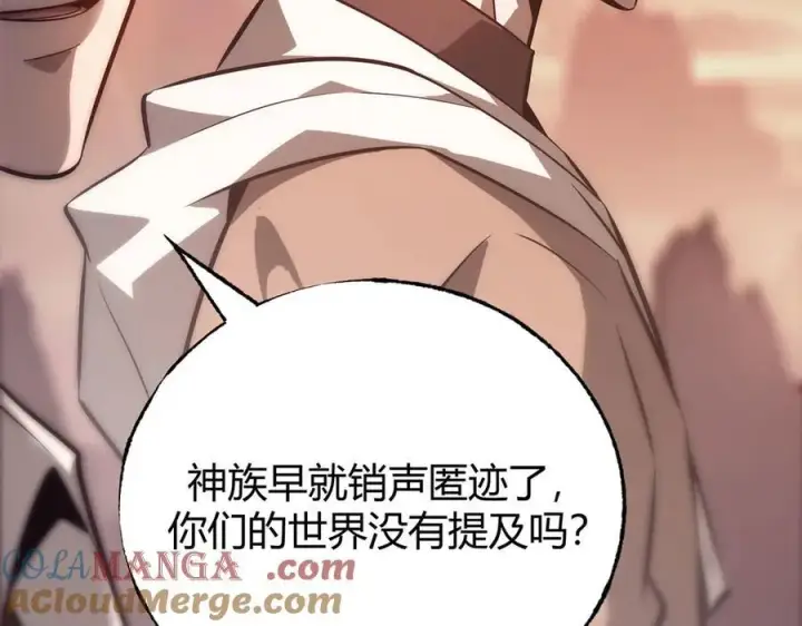 漫画《我，最强BOSS》50第65张图