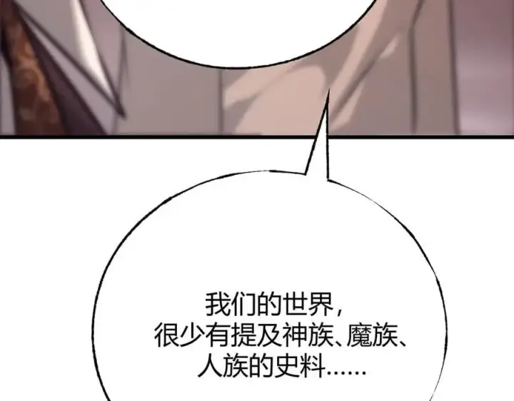 漫画《我，最强BOSS》50第66张图