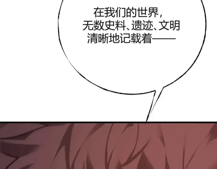 漫画《我，最强BOSS》50第68张图