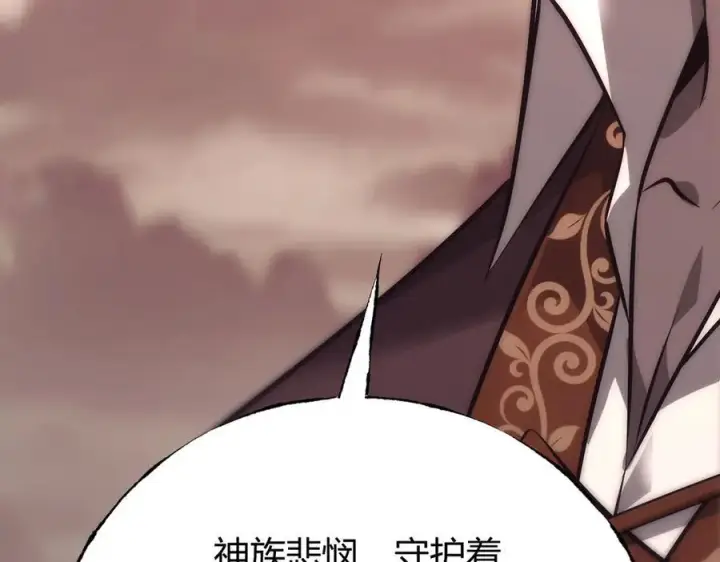 漫画《我，最强BOSS》50第72张图