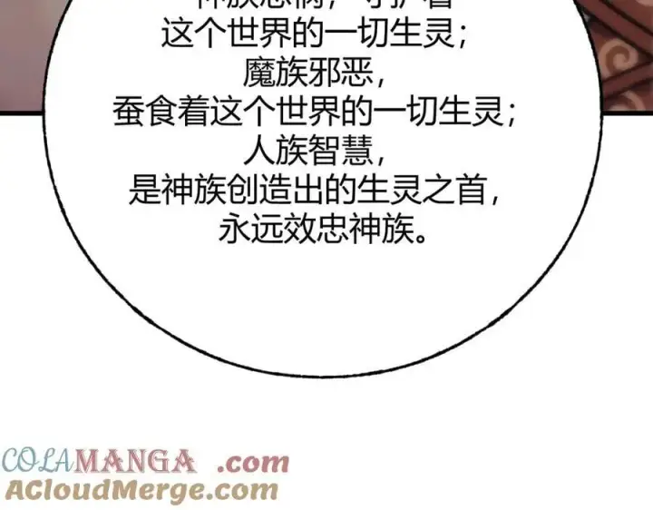 漫画《我，最强BOSS》50第73张图