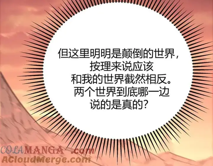 漫画《我，最强BOSS》50第77张图