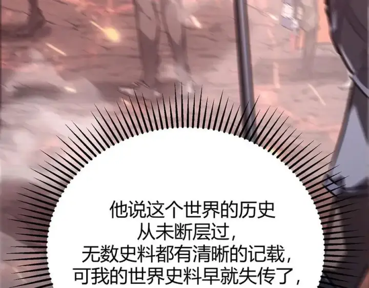 漫画《我，最强BOSS》50第80张图