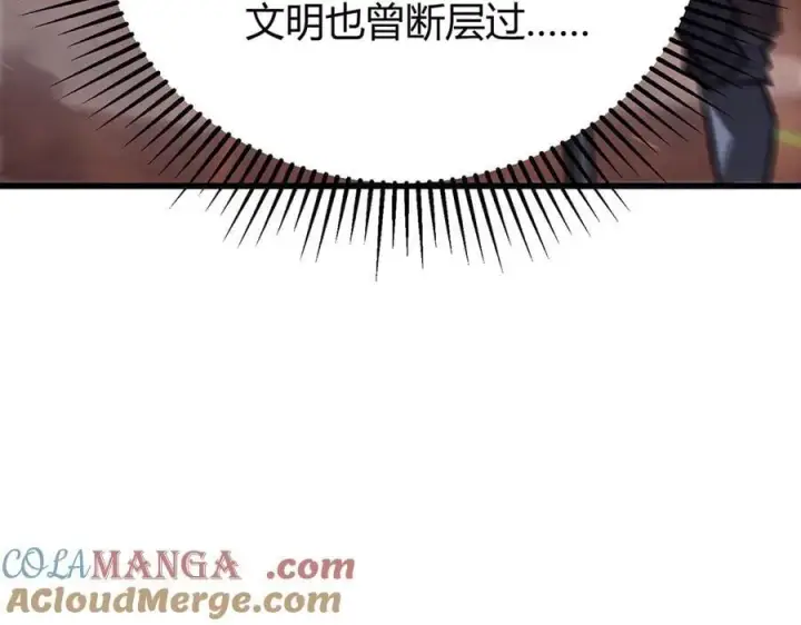 漫画《我，最强BOSS》50第81张图