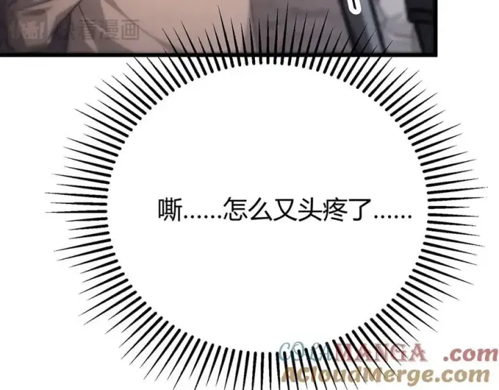 漫画《我，最强BOSS》50第85张图