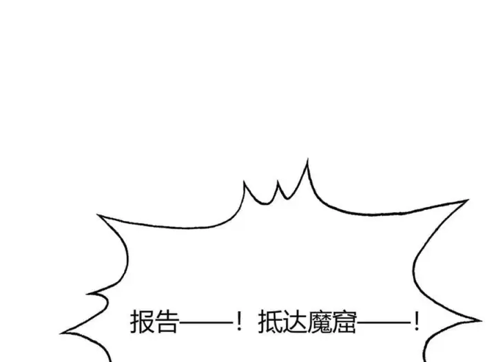 漫画《我，最强BOSS》50第90张图