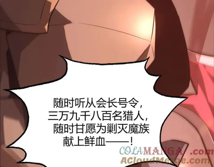 漫画《我，最强BOSS》50第93张图