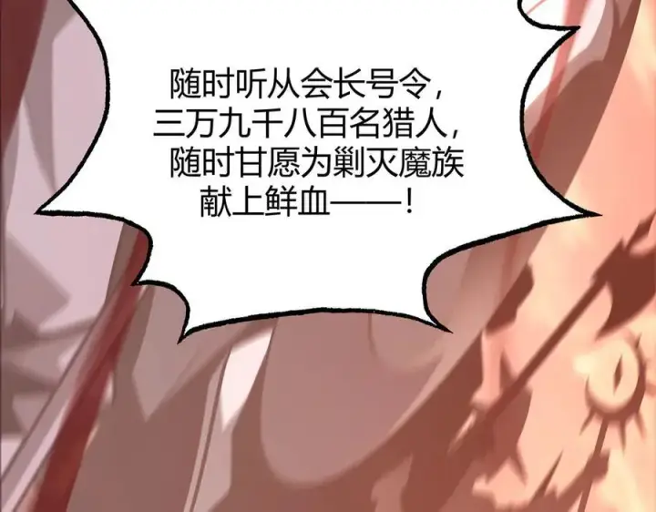 漫画《我，最强BOSS》50第96张图