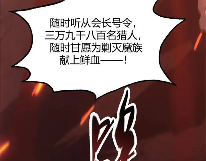 漫画《我，最强BOSS》50第99张图