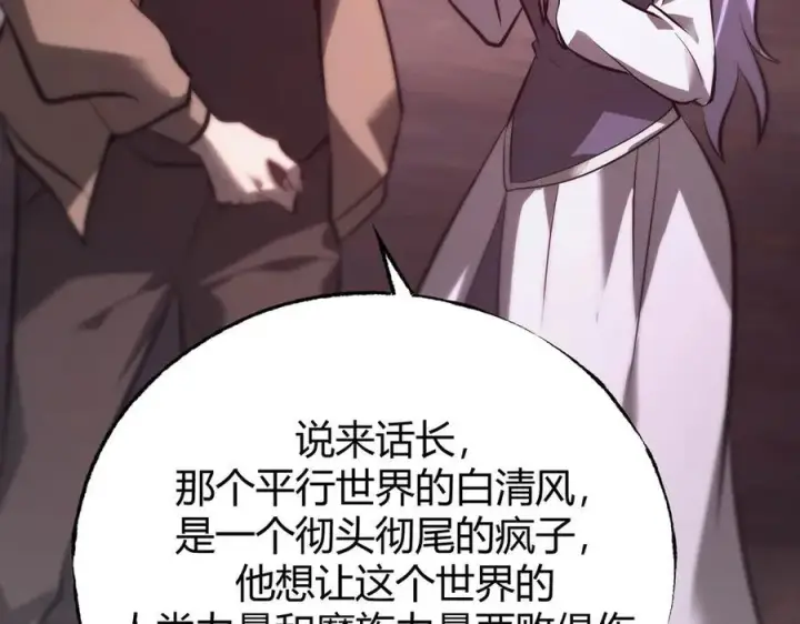漫画《我，最强BOSS》51第100张图
