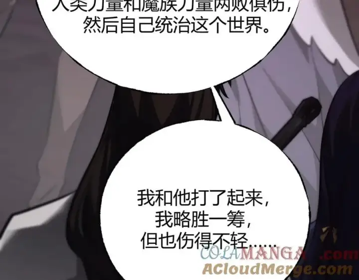 漫画《我，最强BOSS》51第101张图