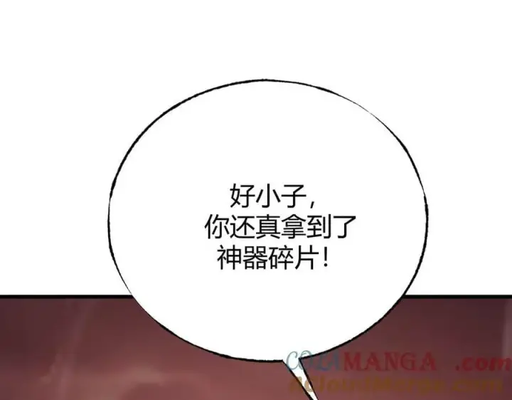 漫画《我，最强BOSS》51第109张图