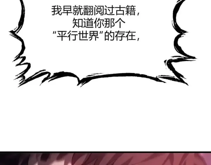 漫画《我，最强BOSS》51第12张图