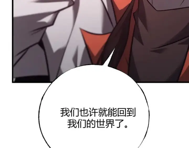 漫画《我，最强BOSS》51第123张图
