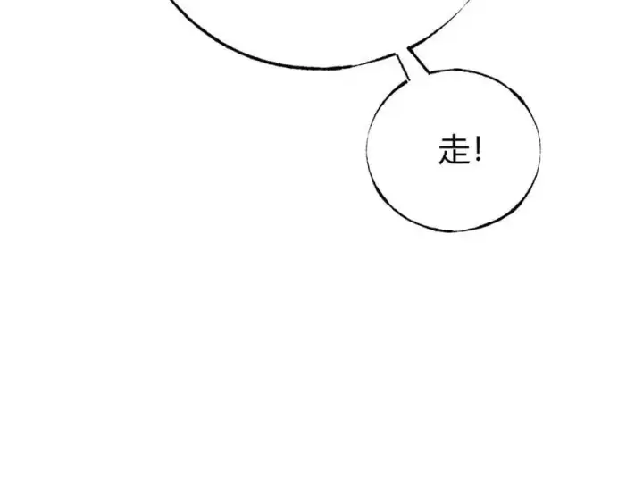 漫画《我，最强BOSS》51第124张图