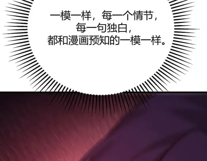 漫画《我，最强BOSS》51第126张图