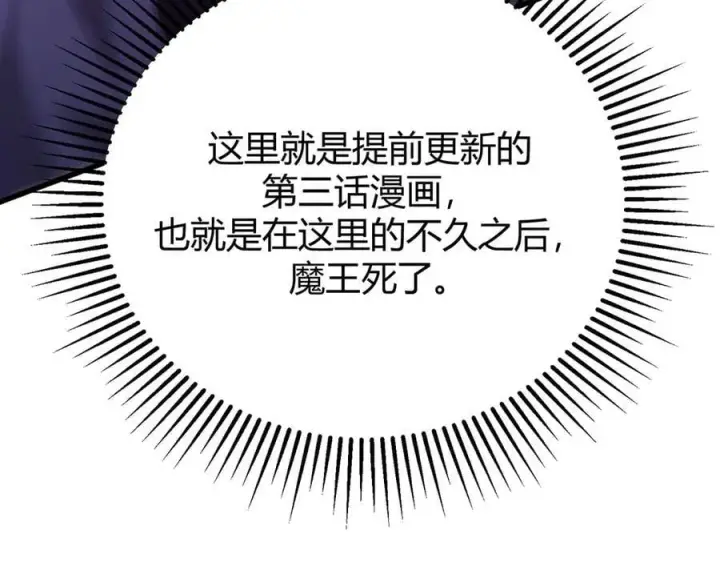 漫画《我，最强BOSS》51第130张图