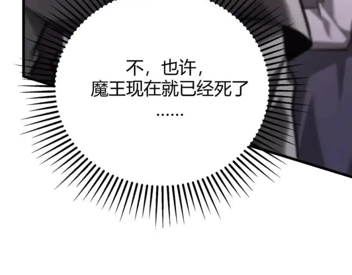 漫画《我，最强BOSS》51第135张图
