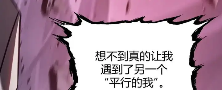 漫画《我，最强BOSS》51第14张图