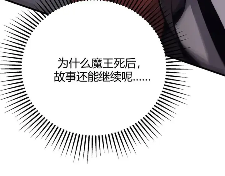 漫画《我，最强BOSS》51第142张图