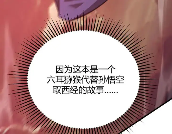 漫画《我，最强BOSS》51第148张图