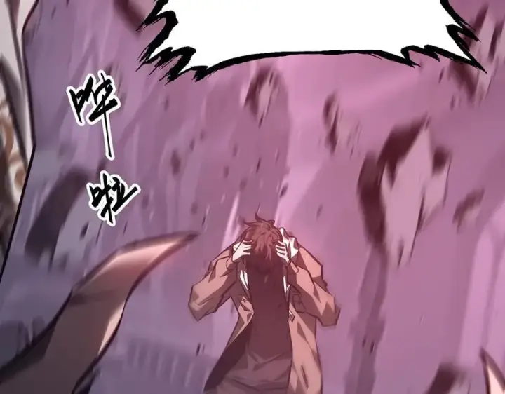 漫画《我，最强BOSS》51第15张图