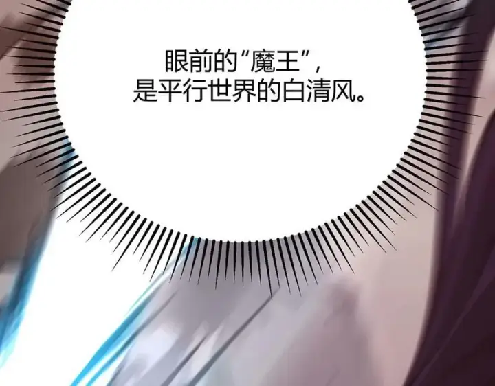 漫画《我，最强BOSS》51第156张图